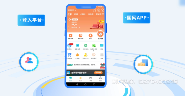 前进区电力供需平台MG动画制作_电力系统可视化动画设计_智慧电网数字化宣传动画_电网科普动画_